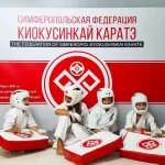 Занятия йогой, фитнесом в спортзале Симферопольская Федерация Киокусинкай каратэ Симферополь