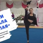 Занятия йогой, фитнесом в спортзале СК Анны Свириной художественная гимнастика Москва