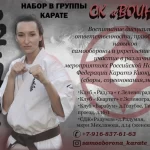 Занятия йогой, фитнесом в спортзале СК Шерхан, Киокушинкай каратэ Нижний Тагил