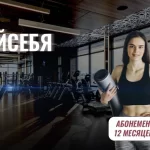 Занятия йогой, фитнесом в спортзале Скала Михайловка