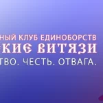 Занятия йогой, фитнесом в спортзале СКЕ Русские Витязи Дзержинск