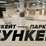 Занятия йогой, фитнесом в спортзале Скейт школа Duck Fly Москва