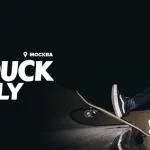 Занятия йогой, фитнесом в спортзале Скейт школа Duck Fly Москва