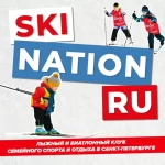 Занятия йогой, фитнесом в спортзале Skination.ru школа биатлона, лыж, роликов Санкт-Петербург