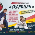 Занятия йогой, фитнесом в спортзале Скорпион Екатеринбург