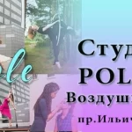 Занятия йогой, фитнесом в спортзале Skypole Первоуральск