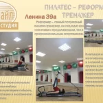 Занятия йогой, фитнесом в спортзале Смайл Череповец