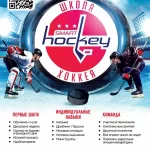 Занятия йогой, фитнесом в спортзале SmartHockey Москва