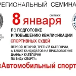 Занятия йогой, фитнесом в спортзале Смоленская региональная Федерация автоспорта Смоленск