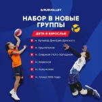 Занятия йогой, фитнесом в спортзале Сообщество волейбола Rusvolley Москва