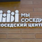 Занятия йогой, фитнесом в спортзале Соседский центр Светлый мир Внутри Сестрорецк