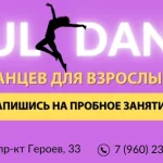 Занятия йогой, фитнесом в спортзале Soul dance Санкт-Петербург