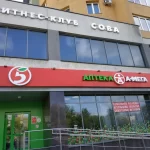 Занятия йогой, фитнесом в спортзале Сова Челябинск