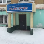 Занятия йогой, фитнесом в спортзале СП Разведчик МБУ ДО ДДТ Ленинского района Нижний Тагил