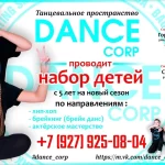 Занятия йогой, фитнесом в спортзале Space Dance Уфа