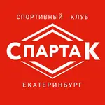 Спортивный клуб Спартак Екатеринбург