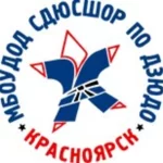 Занятия йогой, фитнесом в спортзале Специализированная детско-юношеская спортивная школа олимпийского резерва по дзюдо Красноярск