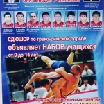 Занятия йогой, фитнесом в спортзале Специализированная детско-юношеская спортивная школа олимпийского резерва по греко-римской борьбе Екатеринбург