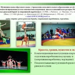 Занятия йогой, фитнесом в спортзале Специализированная детско-юношеская спортивная школа олимпийского резерва по греко-римской борьбе Екатеринбург