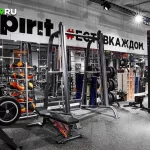 Занятия йогой, фитнесом в спортзале Spirit. Fitness Реутов