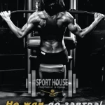 Занятия йогой, фитнесом в спортзале Sport House Симферополь