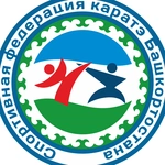 Спортивный клуб Спортивная федерация Киокусинкай Карате Республики Башкортостан