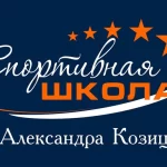 Занятия йогой, фитнесом в спортзале Спортивная школа им. Александра Козицына Верхняя Пышма