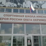 Занятия йогой, фитнесом в спортзале Спортивная школа имени Героя России Олега Охрименко Омск