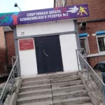Занятия йогой, фитнесом в спортзале Спортивная школа олимпийского резерва № 11 города Улан-Удэ Улан-Удэ