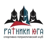 Занятия йогой, фитнесом в спортзале Спортивно-патриотический клуб Ратники Юга Краснодар