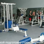 Занятия йогой, фитнесом в спортзале Спортивные надежды Стерлитамак