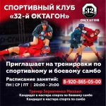 Занятия йогой, фитнесом в спортзале Спортивный клуб 32-й Октагон Дятьково