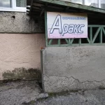 Занятия йогой, фитнесом в спортзале Спортивный клуб Аракс Красноуральск