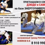 Занятия йогой, фитнесом в спортзале Спортивный клуб борьбы по дзюдо и самбо Уфа