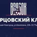 Занятия йогой, фитнесом в спортзале Спортивный клуб Бросок Нижний Новгород