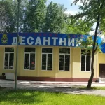Занятия йогой, фитнесом в спортзале Спортивный клуб Десантник Видное