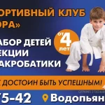 Занятия йогой, фитнесом в спортзале Спортивный клуб дзюдо Тора Красноярск
