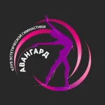 Занятия йогой, фитнесом в спортзале Спортивный клуб эстетической гимнастики Авангард Воронеж