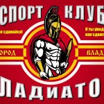 Занятия йогой, фитнесом в спортзале Спортивный клуб Гладиатор Талица