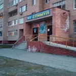 Занятия йогой, фитнесом в спортзале Спортивный клуб инвалидов Стимул Шатура