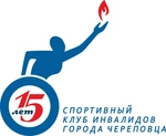 Спортивный клуб Спортивный клуб инвалидов Стимул