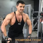Занятия йогой, фитнесом в спортзале Спортивный клуб Макфит Калач-на-Дону