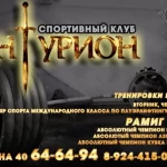 Занятия йогой, фитнесом в спортзале Спортивный клуб по пауэрлифтингу Каменск-Уральский