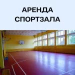 Занятия йогой, фитнесом в спортзале Спортивный комплекс РЖД Хабаровск