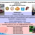 Занятия йогой, фитнесом в спортзале Спортивный тир Цамк ДОСААФ России Зеленоград