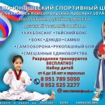 Занятия йогой, фитнесом в спортзале Спортивный центр Единоборств г. Челябинск Челябинск