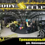 Занятия йогой, фитнесом в спортзале Спортклуб Body Sculpt Минусинск