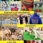 Занятия йогой, фитнесом в спортзале Спортклуб Кондор Волгоград