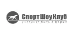 Спортивный клуб СпортШоуКлуб
