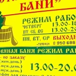 Занятия йогой, фитнесом в спортзале Старорусские бани Старая Русса
